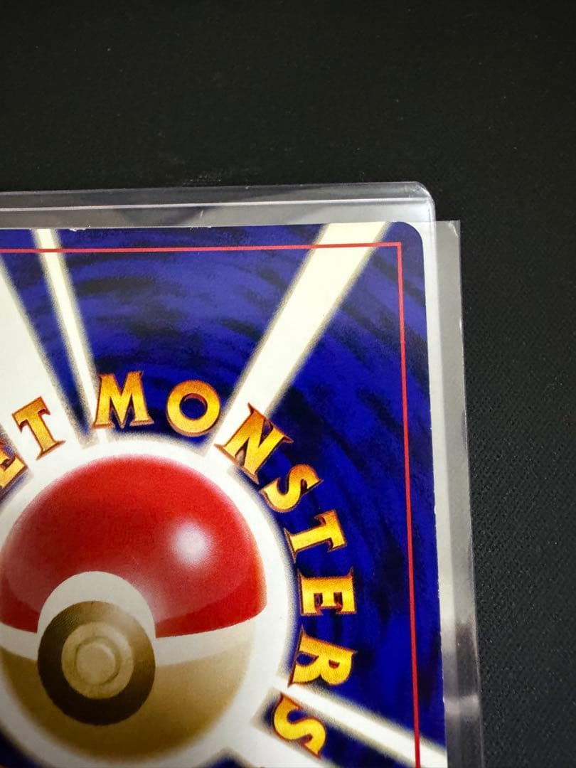 旧裏　わるいゲンガー ★ 拡張パック第4弾 闇、そして光へ…