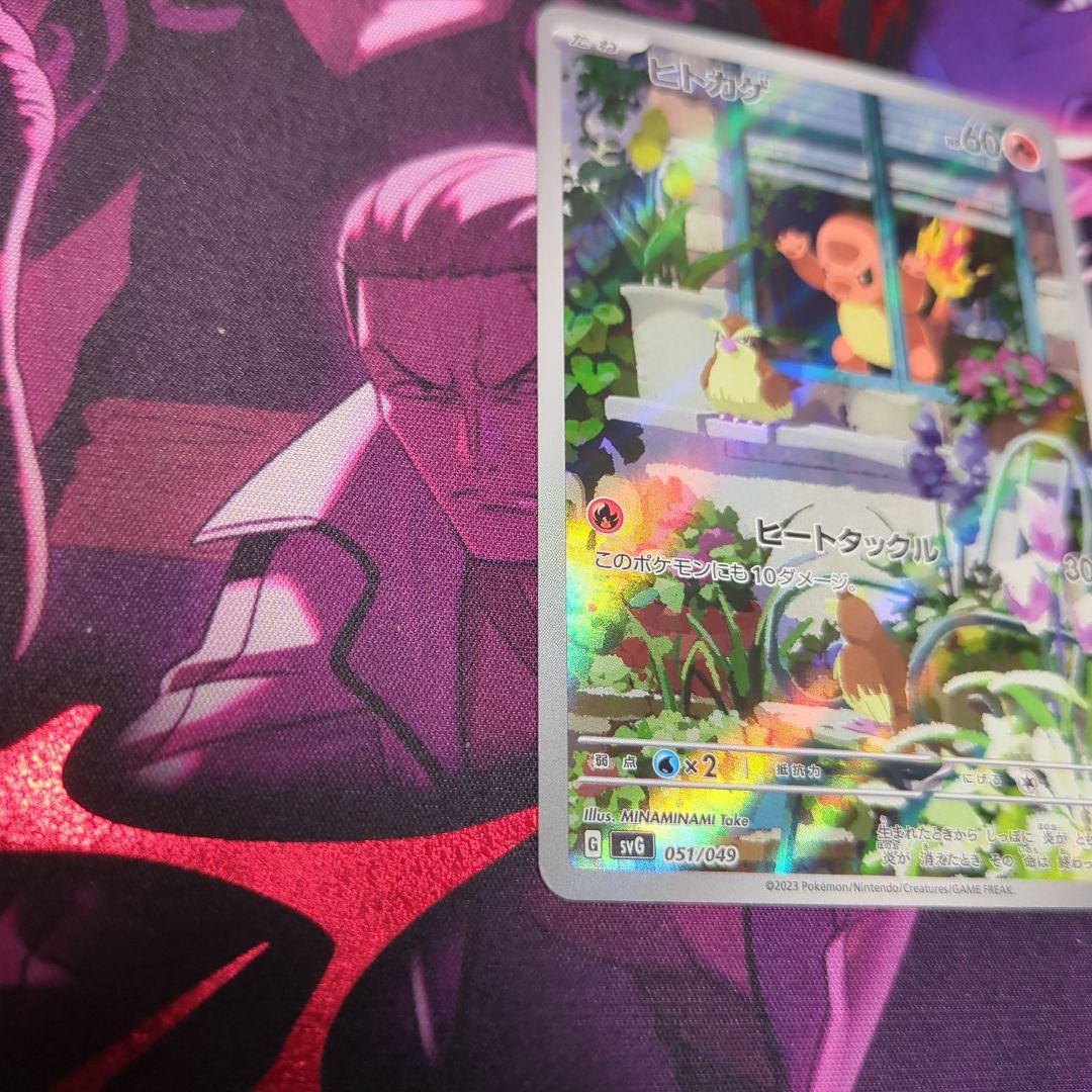 ポケモンカード　スペシャルデッキセット ヒトカゲ 051/049 ヒトカゲAR