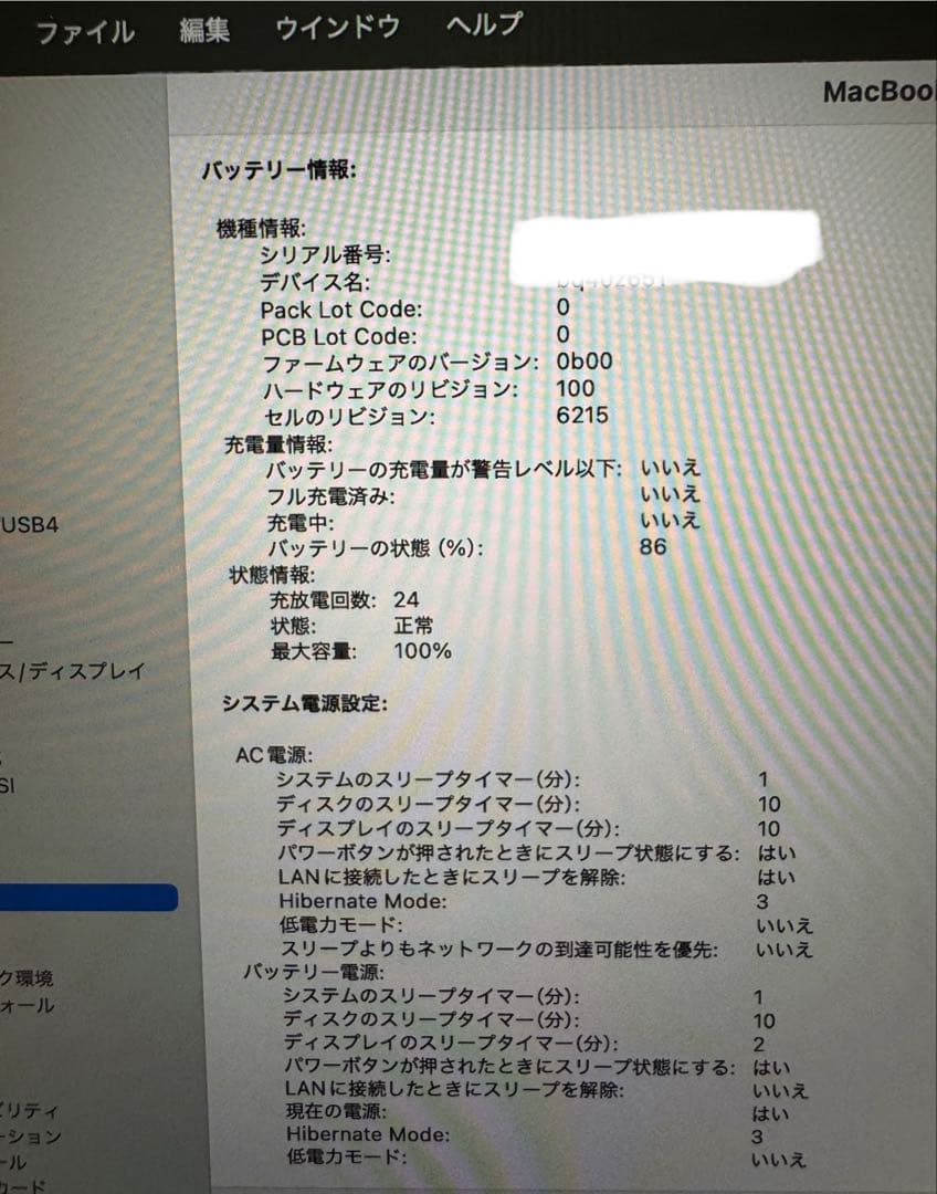 MacBook本体 Apple MacBook Air M2 2022