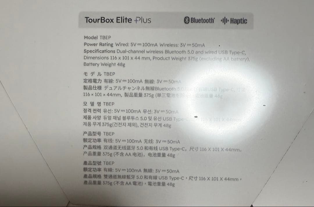 (新品未開封)TourBox Elite Plus