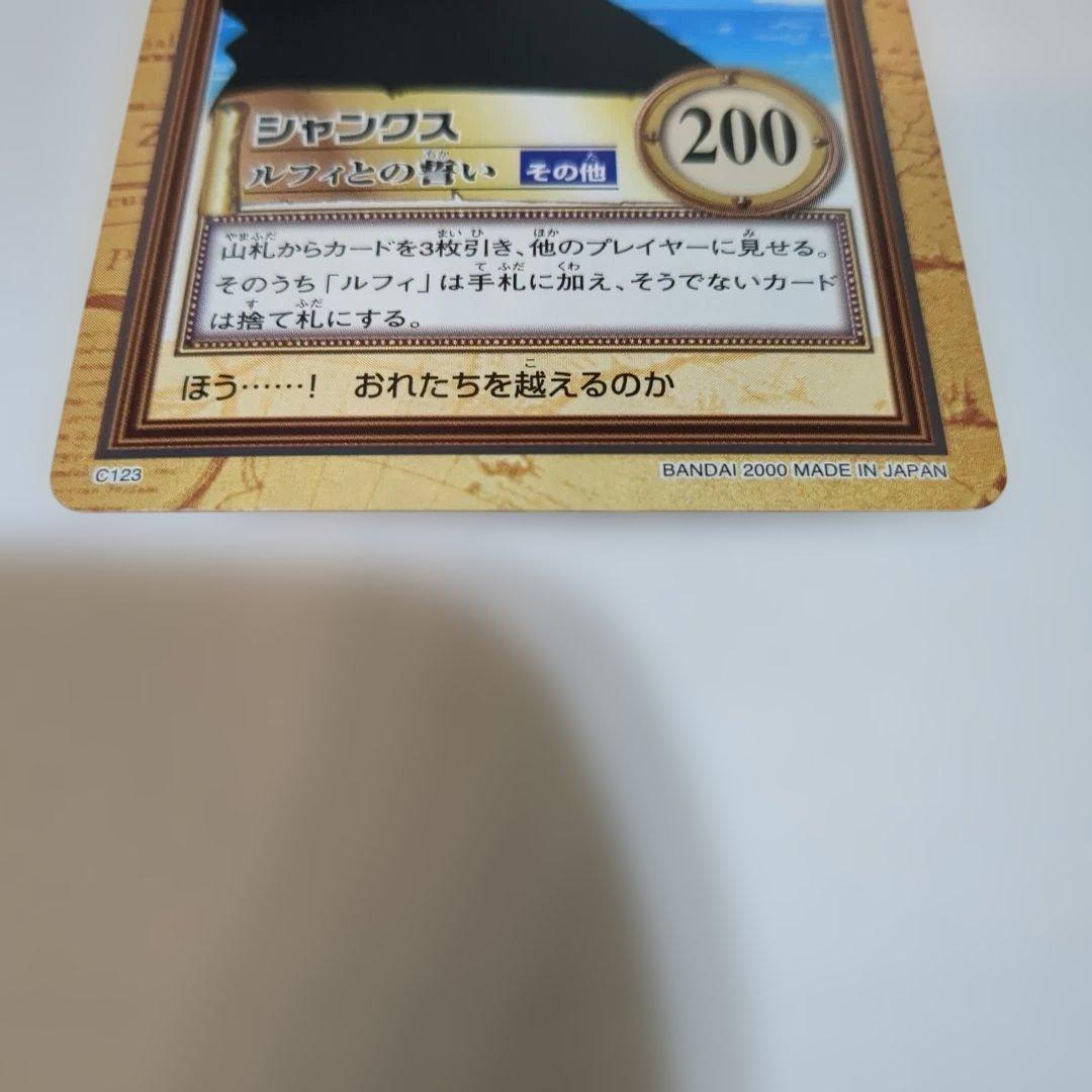 ワンピース カードダス ハイパーバトル 初期シャンクス ルフィ 3枚セット