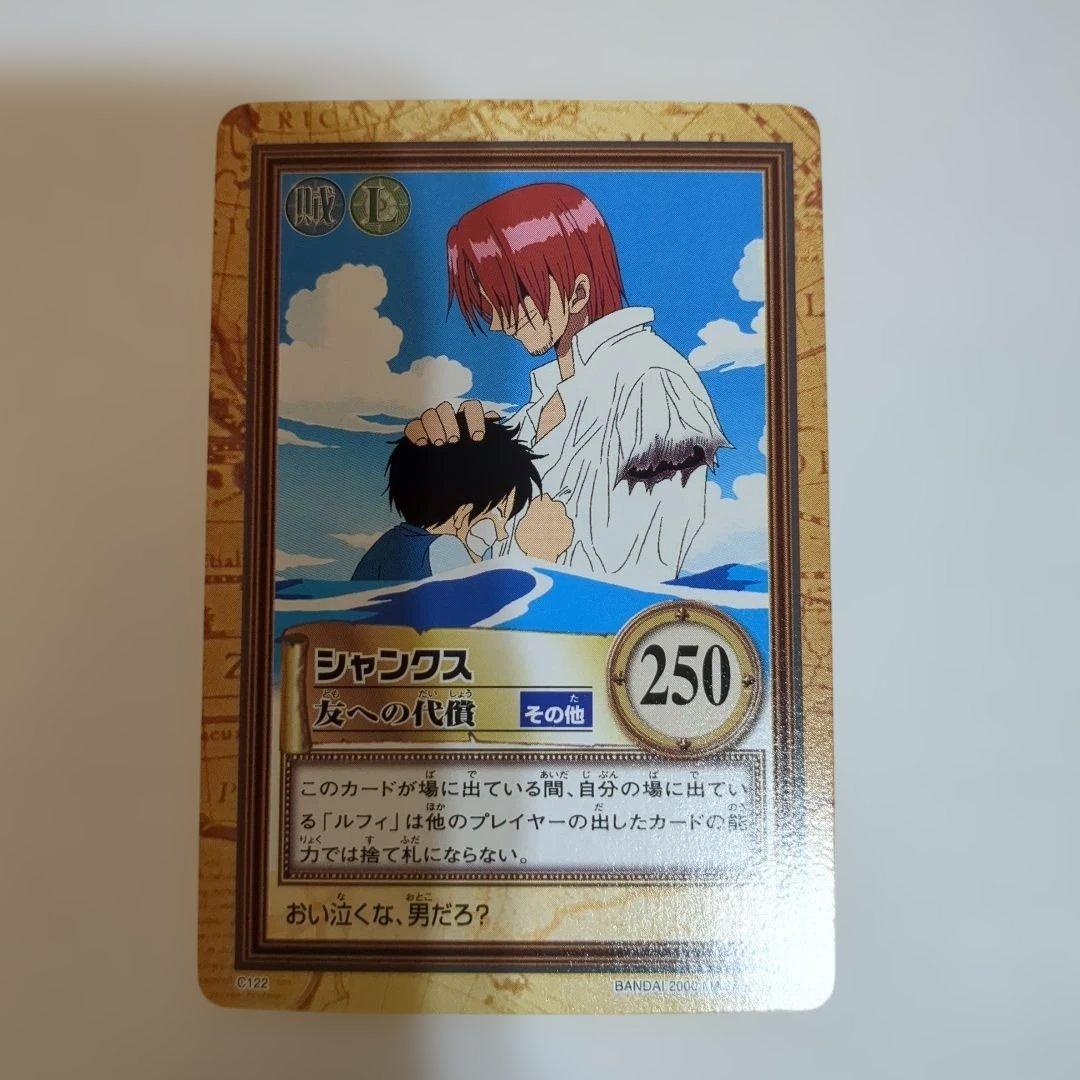 ワンピース カードダス ハイパーバトル 初期シャンクス ルフィ 3枚セット