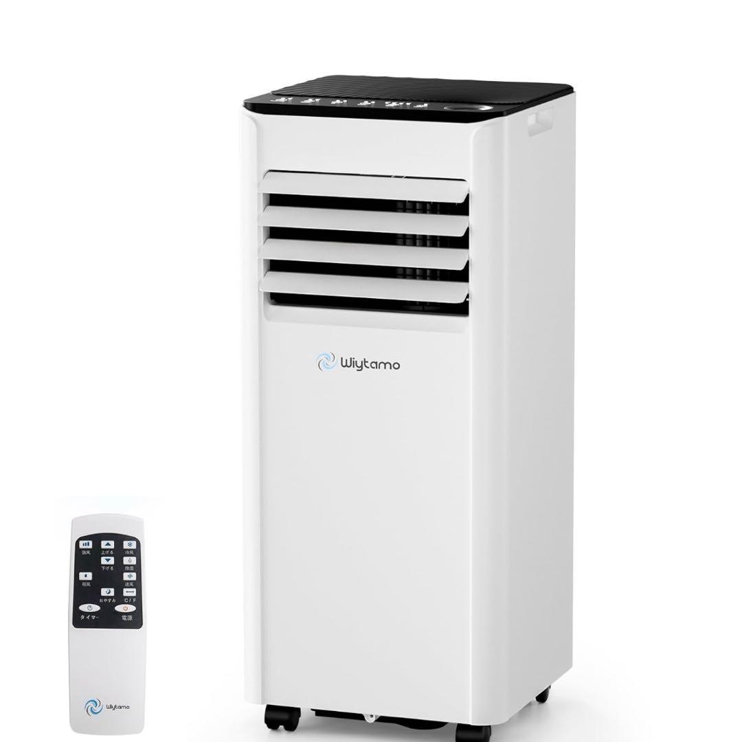 スポットクーラー 2.6Kw 8〜10畳対応 ポータブルエアコン　移動式クーラー