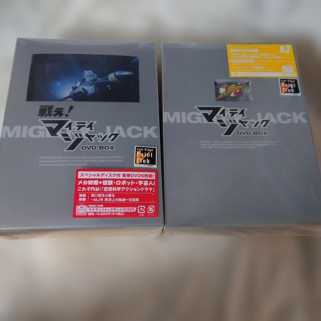 マイティ・ジャック　戦え！マイティ.ジャック DVD BOX 2セット初回未開封