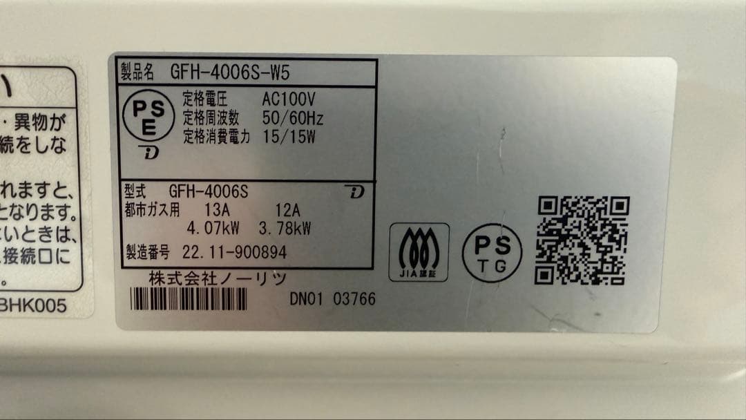 ガスファンヒーター GFH-4006S-W5 暖房器具