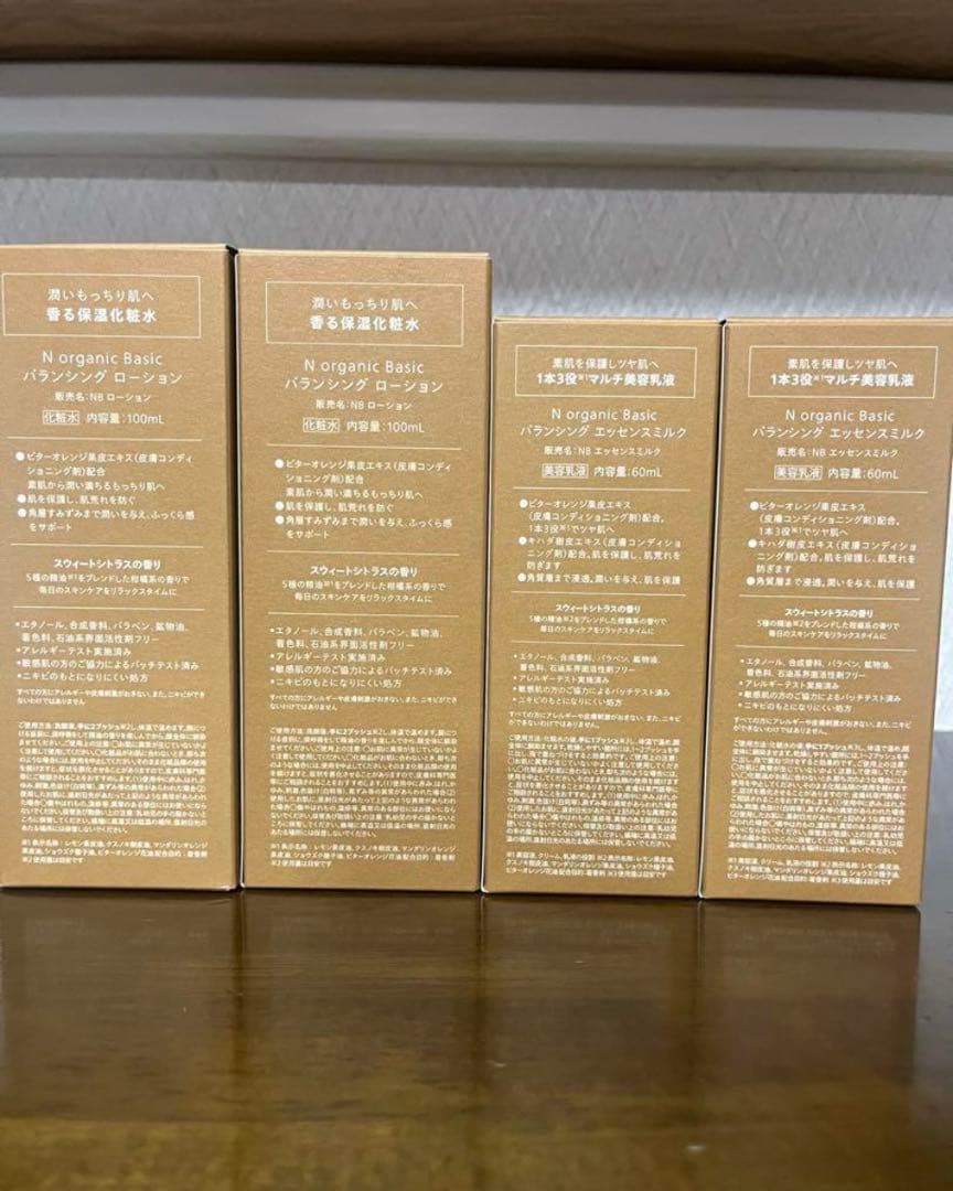 Norganic Basicバランシングローション&エッセンスミルク各2個セット