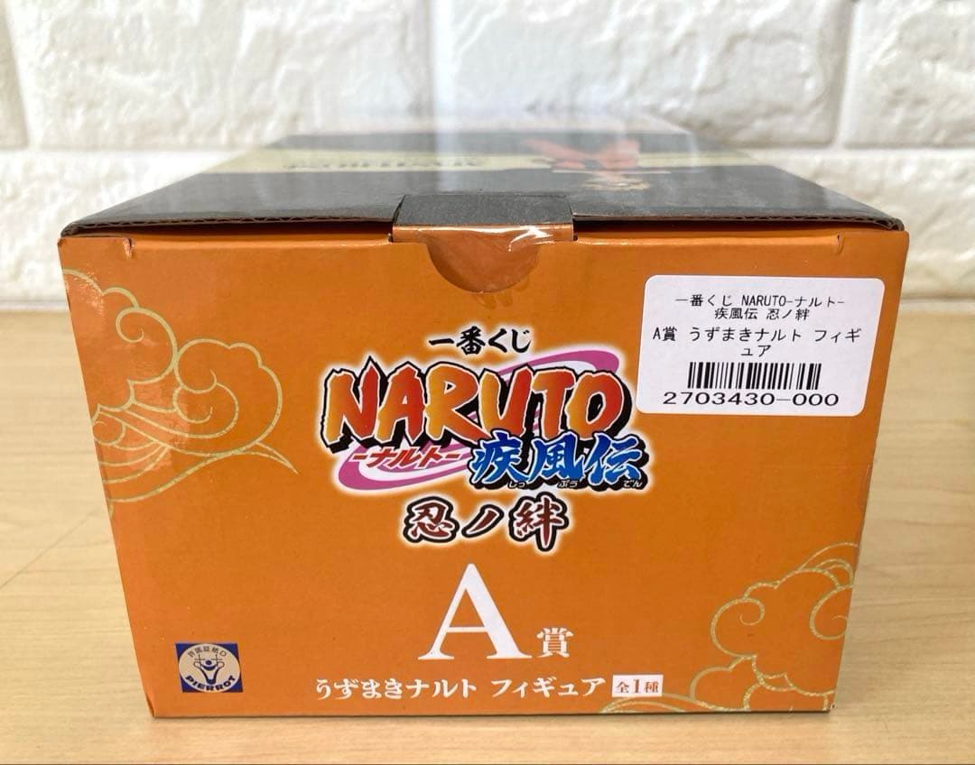【未開封】NARUTO フィギュア　一番くじ　忍ノ絆　A B ナルト　サスケ