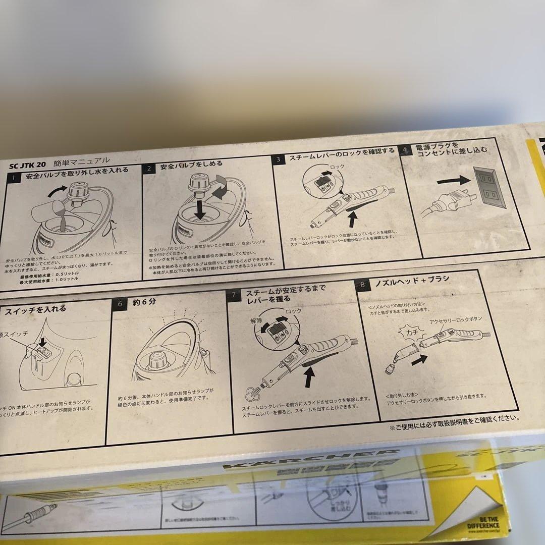 年末大掃除 新品 ケルヒャー スチームクリーナー SC JTK 20 高圧洗浄機