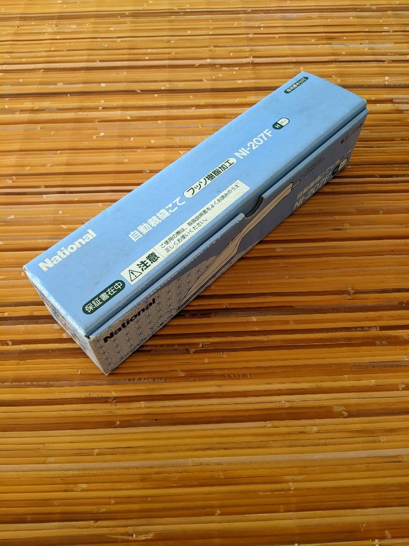 National ナショナル 自動裁縫こて NI-207F 2002年製