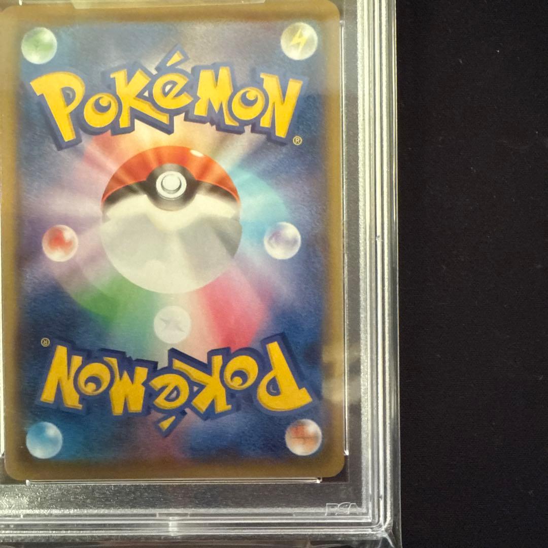 リザードンV SSR PSA9 鑑定品 極美品