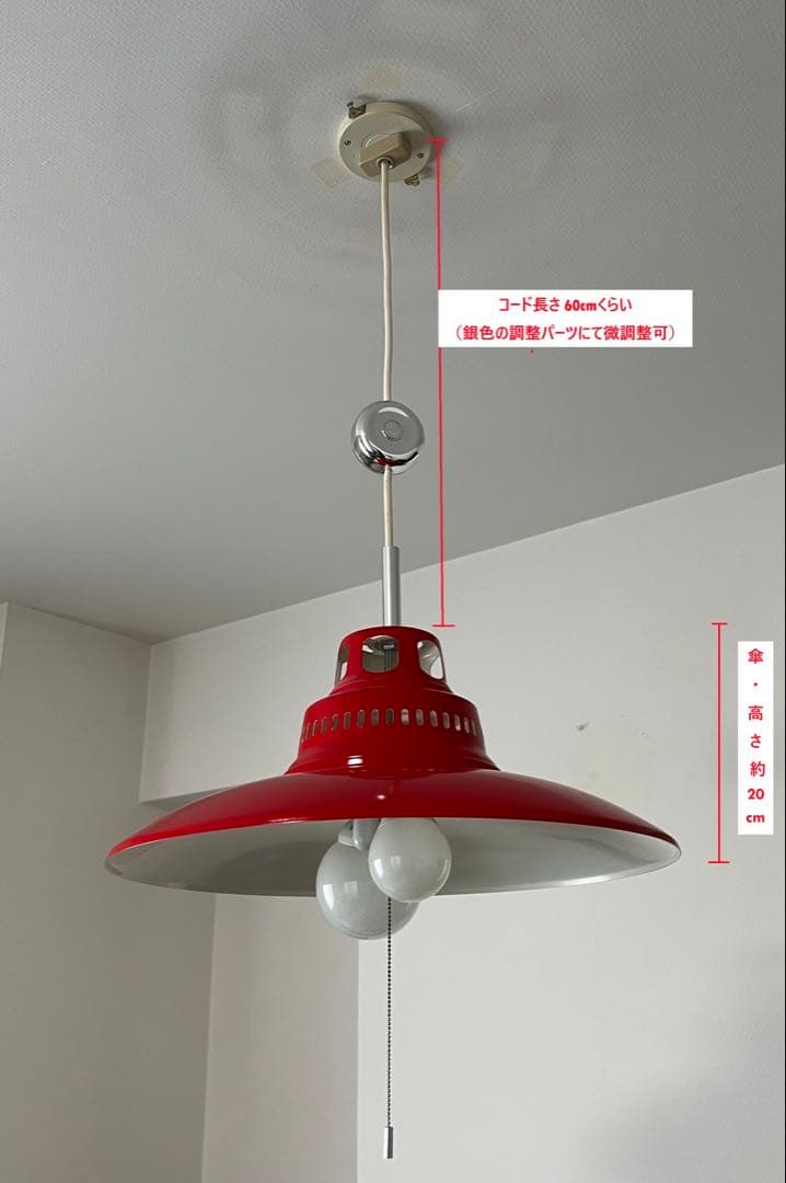 【照明器具】赤色シェード レトロ ペンダントライト 大（電球付）