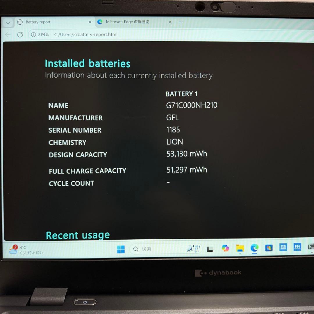 バッテリー最大容量97％ 美品 dynabook G83/LY 2024年製