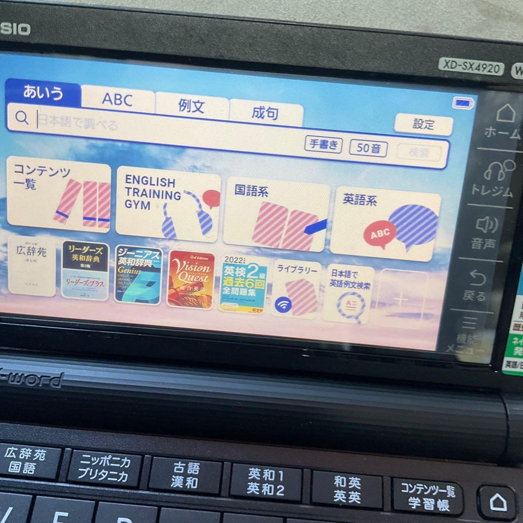 CASIO EX-word 電子辞書 Wi-Fi XDーSX4920