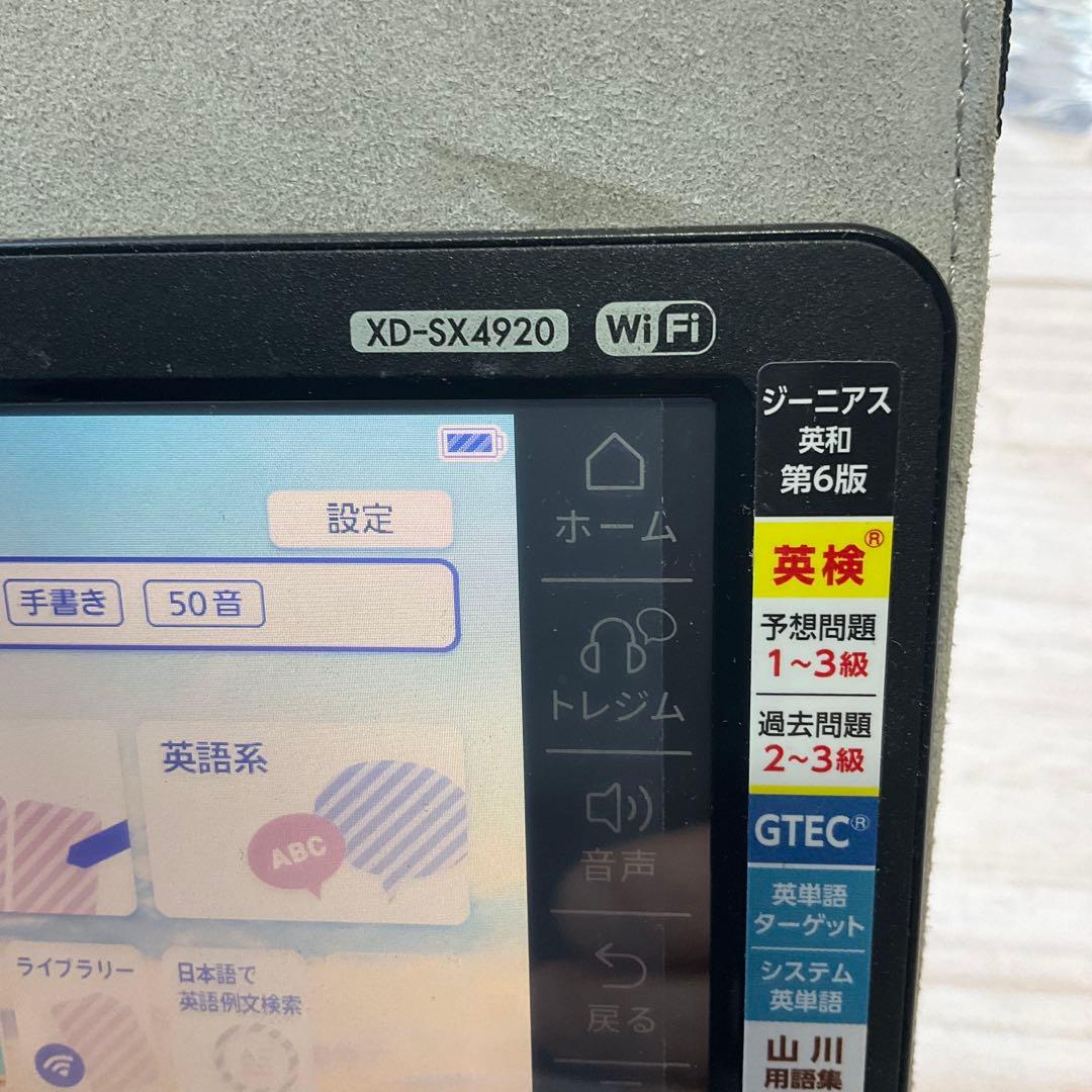 CASIO EX-word 電子辞書 Wi-Fi XDーSX4920