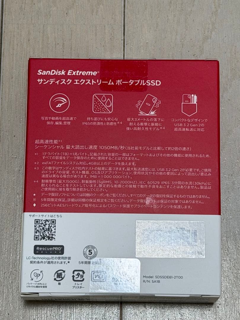 SanDisk Extreme ポータブルSSD 2TB