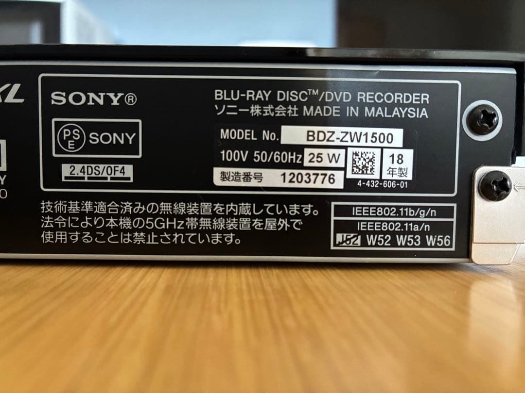 ソニー BDZ-ZW1500 1TB 2番組同時録画 ブルーレイレコーダー