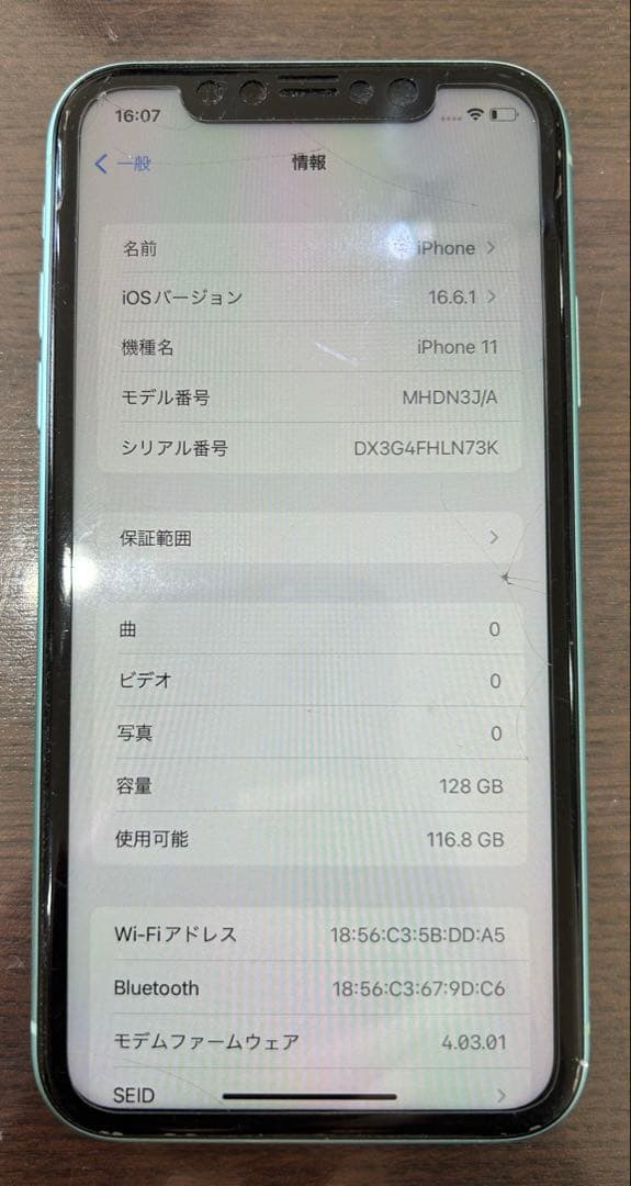 iPhone 11 中古　本体
