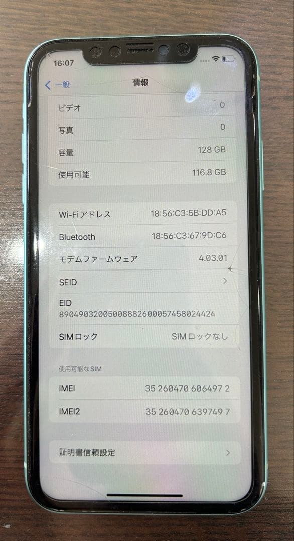 iPhone 11 中古　本体