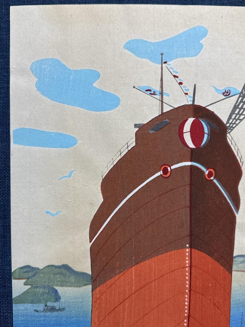 大野麦風 木版画チラシ「日立造船所」完品