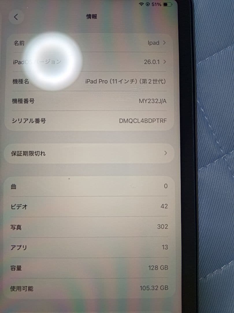 iPad Pro (11インチ) (第2世代) 128GB Wi-Fiモデル