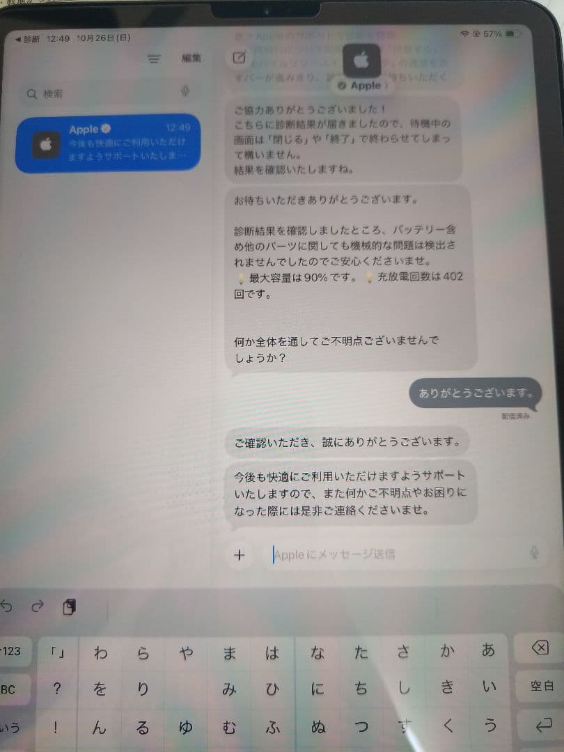 iPad Pro (11インチ) (第2世代) 128GB Wi-Fiモデル