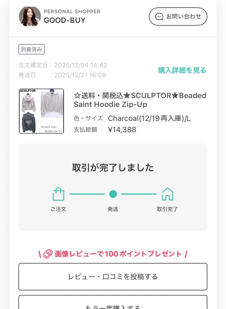 SCULPTOR Beaded Saint Hoodie Zip-Up パーカー