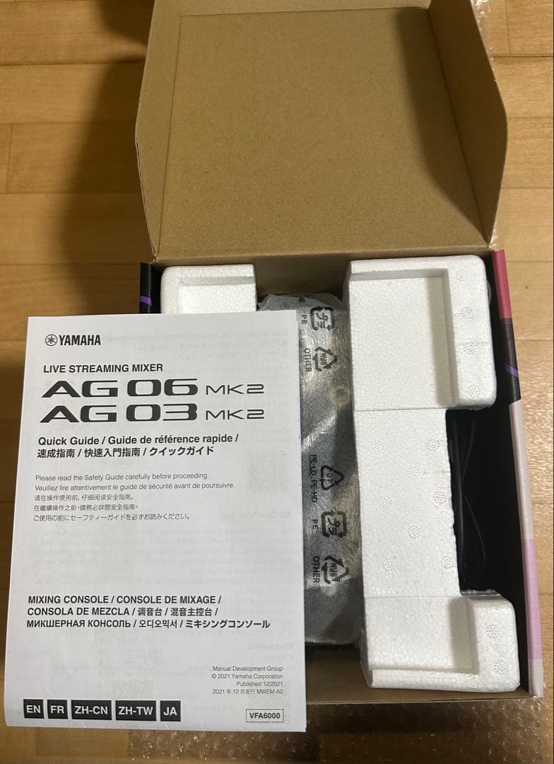 美品 YAMAHA ライブストリーミングミキサー ブラック AG03MK2 B