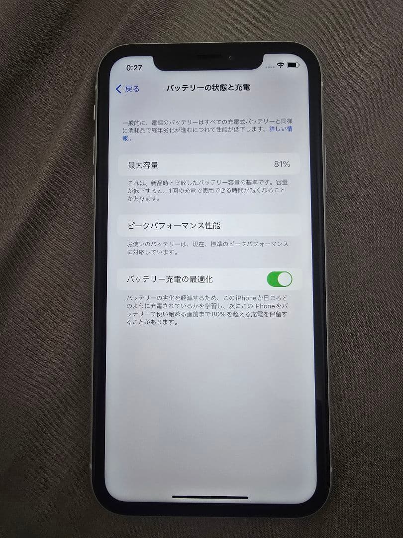 iPhone XR 128GB ホワイト 箱 イヤホン付