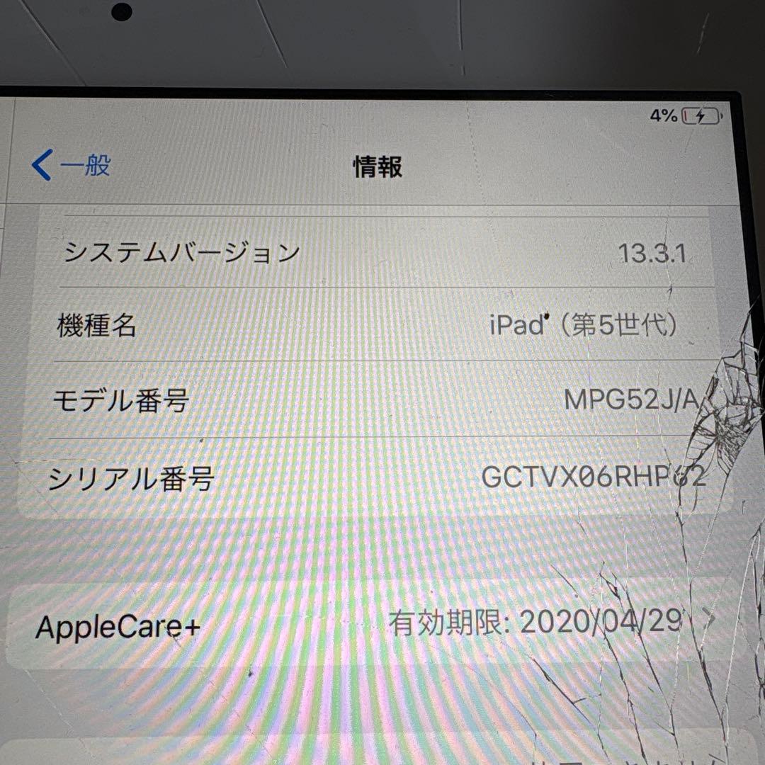iPad本体 画面ひび割れ