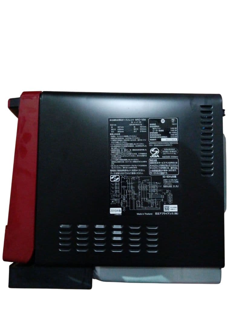 日立 ヘルシーシェフ MRO-VS8 2019年製 整備済 付属品完備