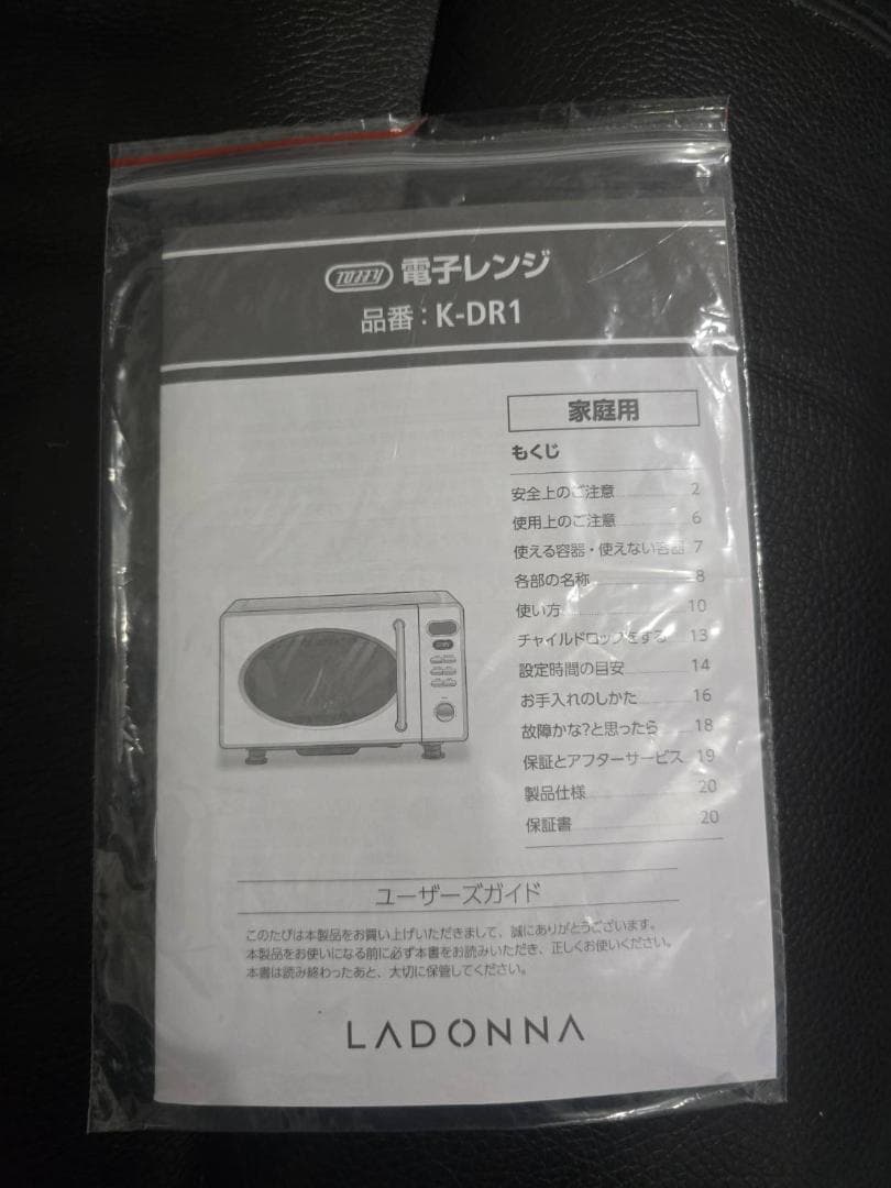 【美品・2023年製】LADONNA Toffy 電子レンジ ペールアクア