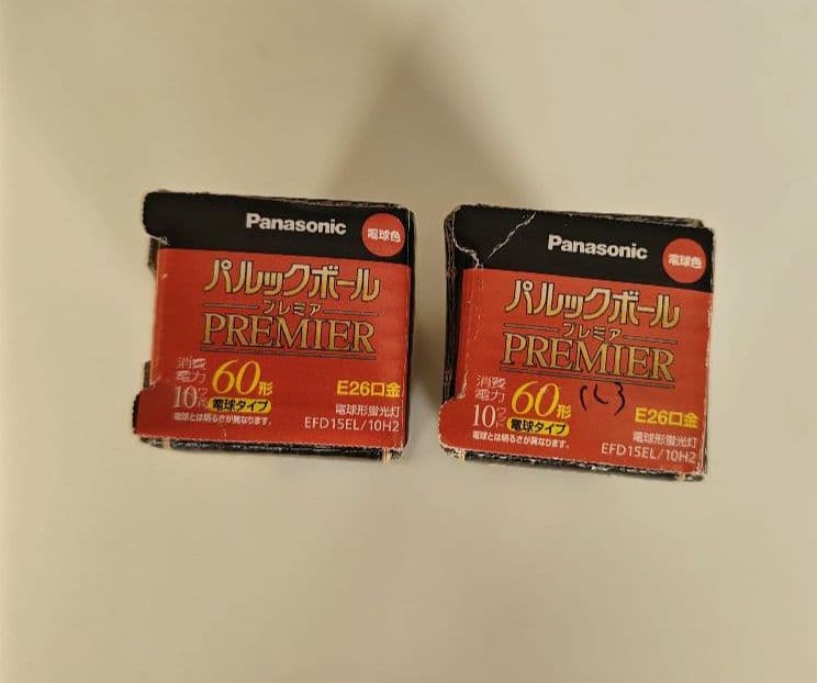 パルックボールプレミア　2個セット EFD15EL/10H2