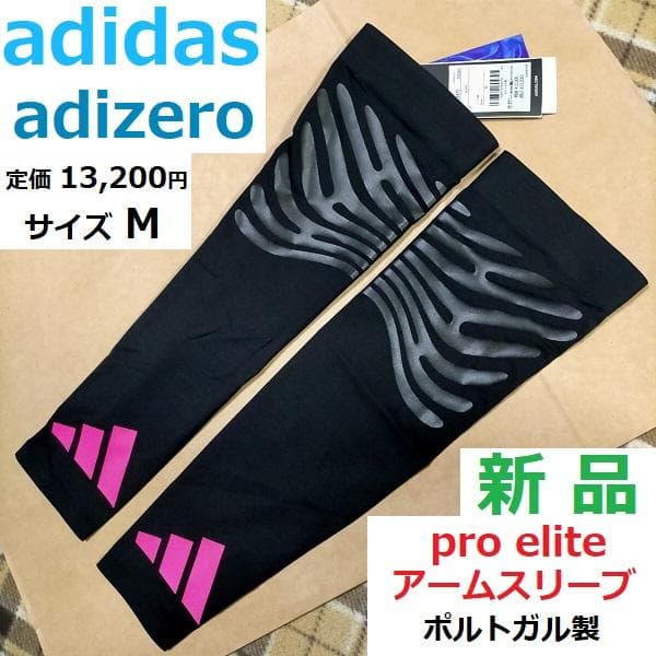 新品すぐ購入可 adizero PRO ELITE プロエリート アームスリーブ