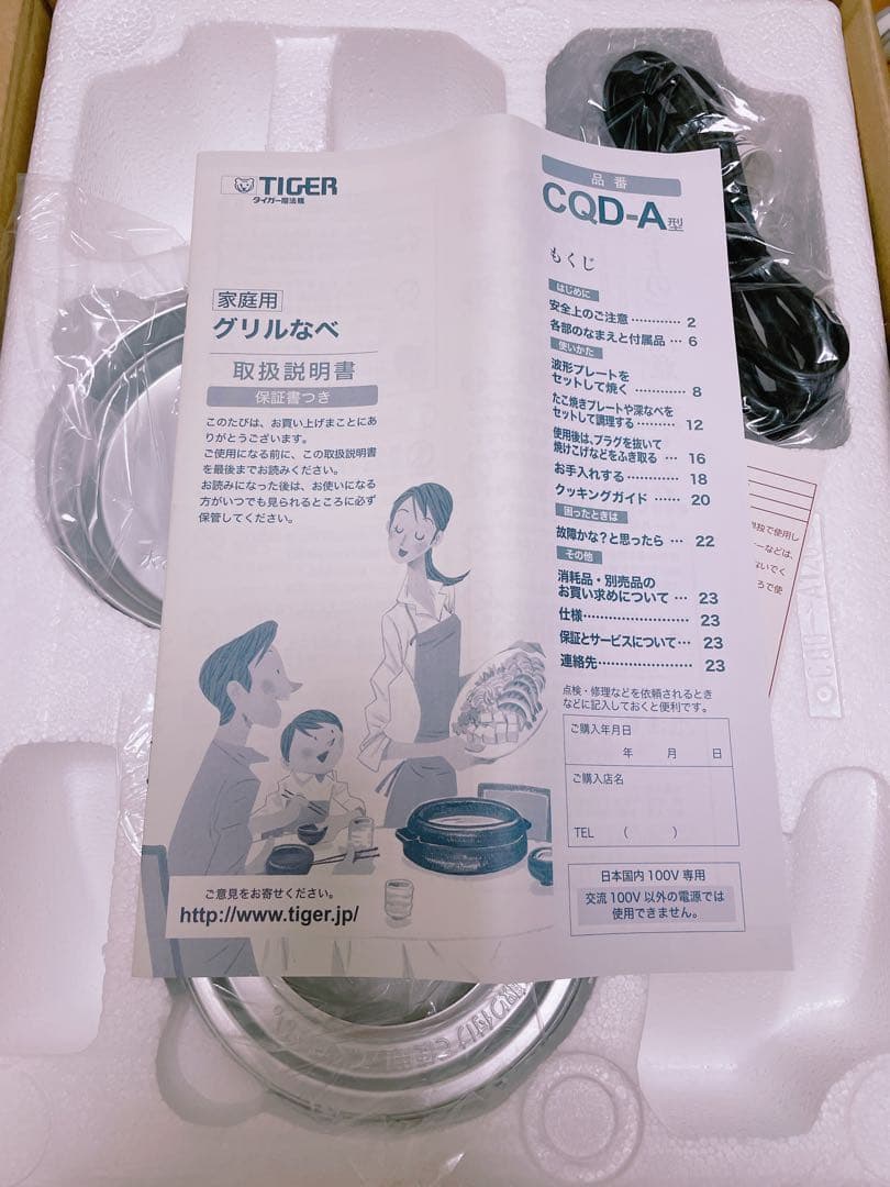 〈新品・未開封〉タイガー グリル鍋 CQD-A120 ボルドーブラウン