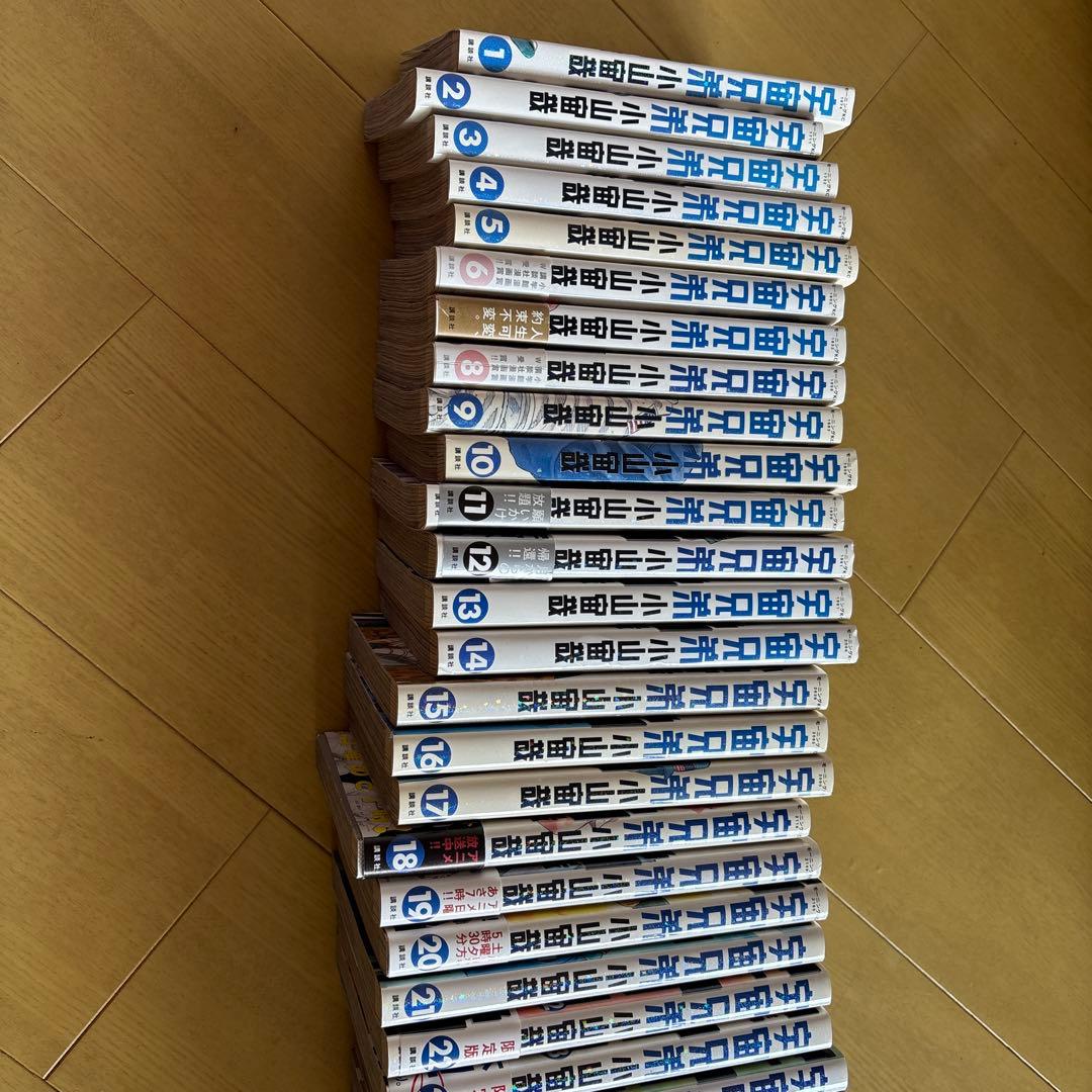 宇宙兄弟　1巻〜44巻　限定品付録付