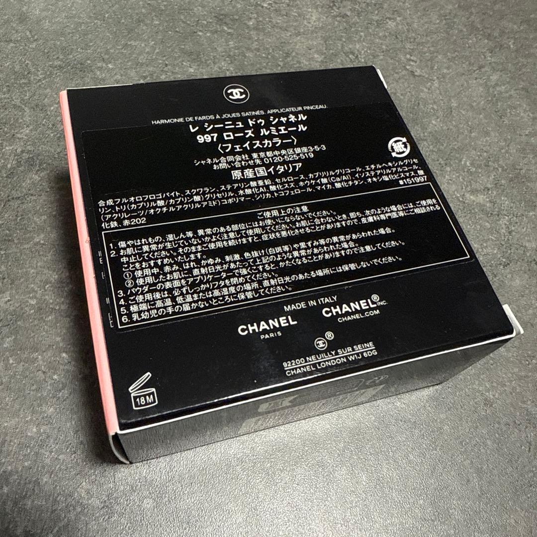 冬限定品　新品未使用　レ シーニュ ドゥ シャネル /997 ローズ ルミエール