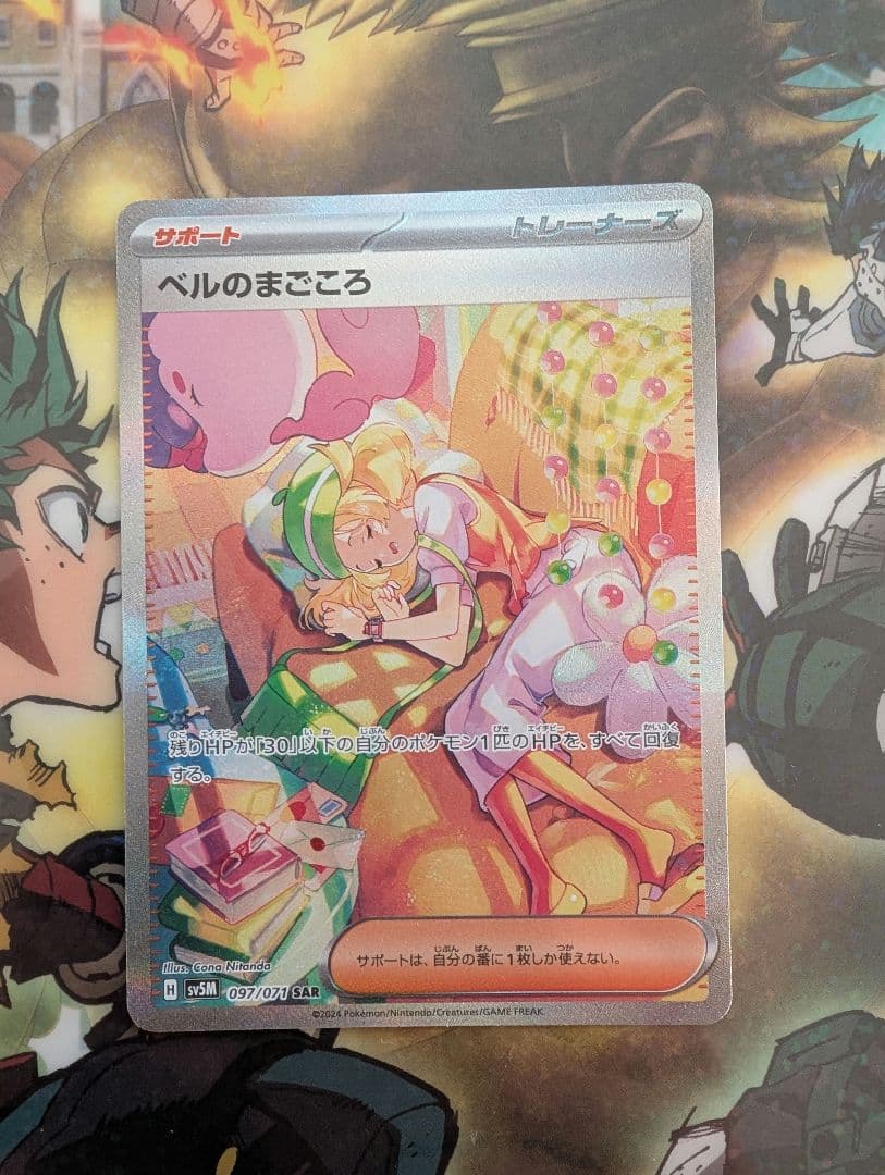 ポケモンカード ベルのまごころ　ポケカ引退