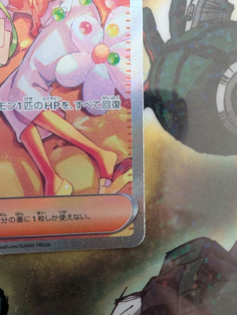 ポケモンカード ベルのまごころ　ポケカ引退