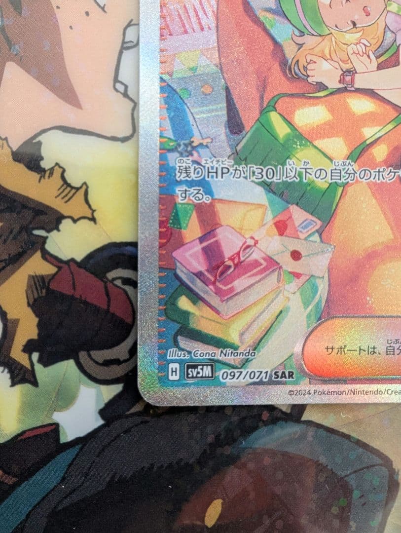 ポケモンカード ベルのまごころ　ポケカ引退