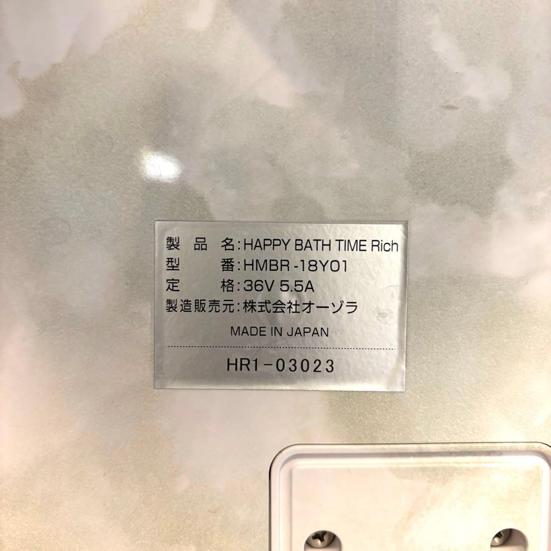 【YOSA 】ハッピーバスタイムリッチ