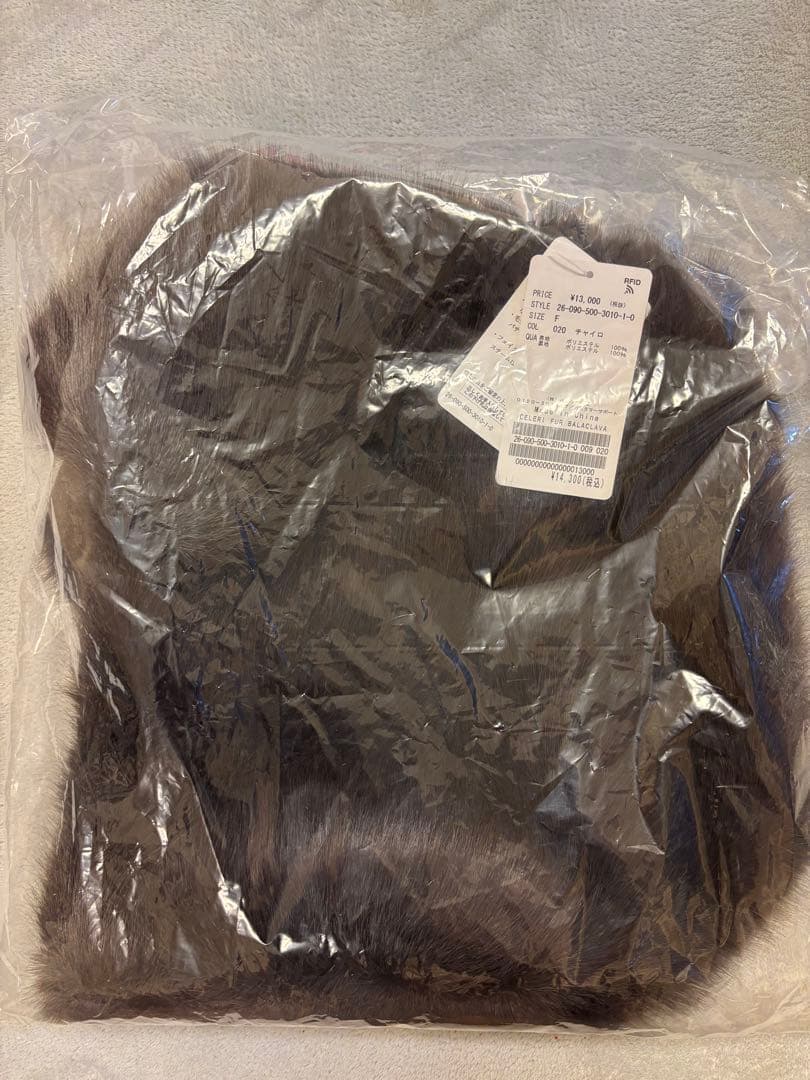 新品未開封セルリCELERI FUR BALACLAVAブラウン