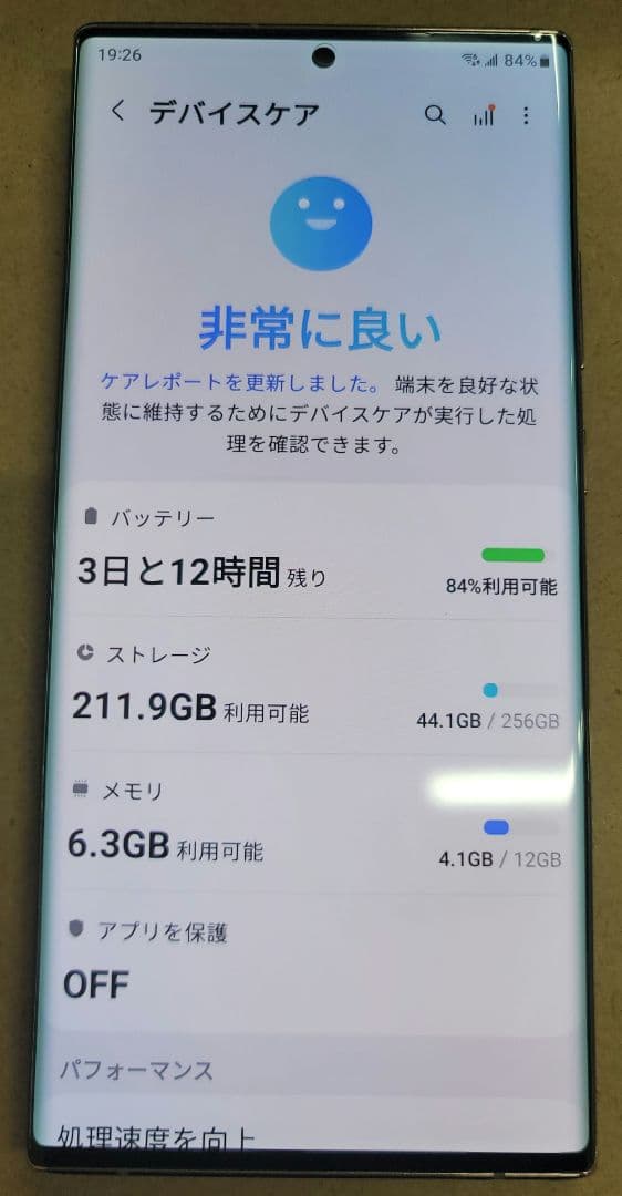 SAMSUNG Galaxy Note 20 Ultra SIMロック解除済