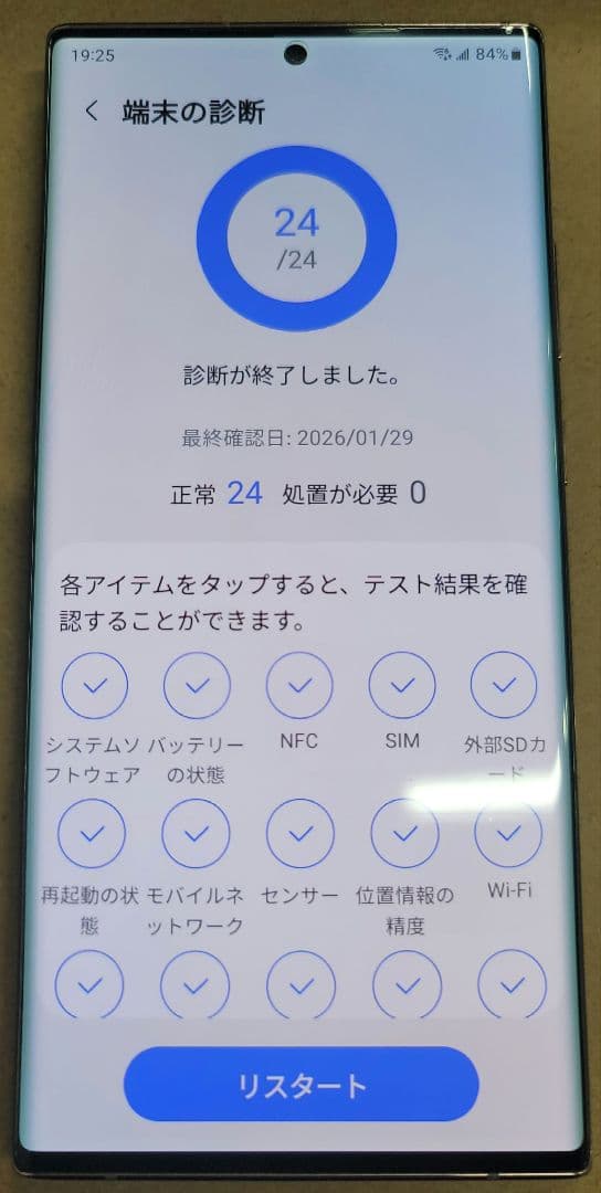 SAMSUNG Galaxy Note 20 Ultra SIMロック解除済