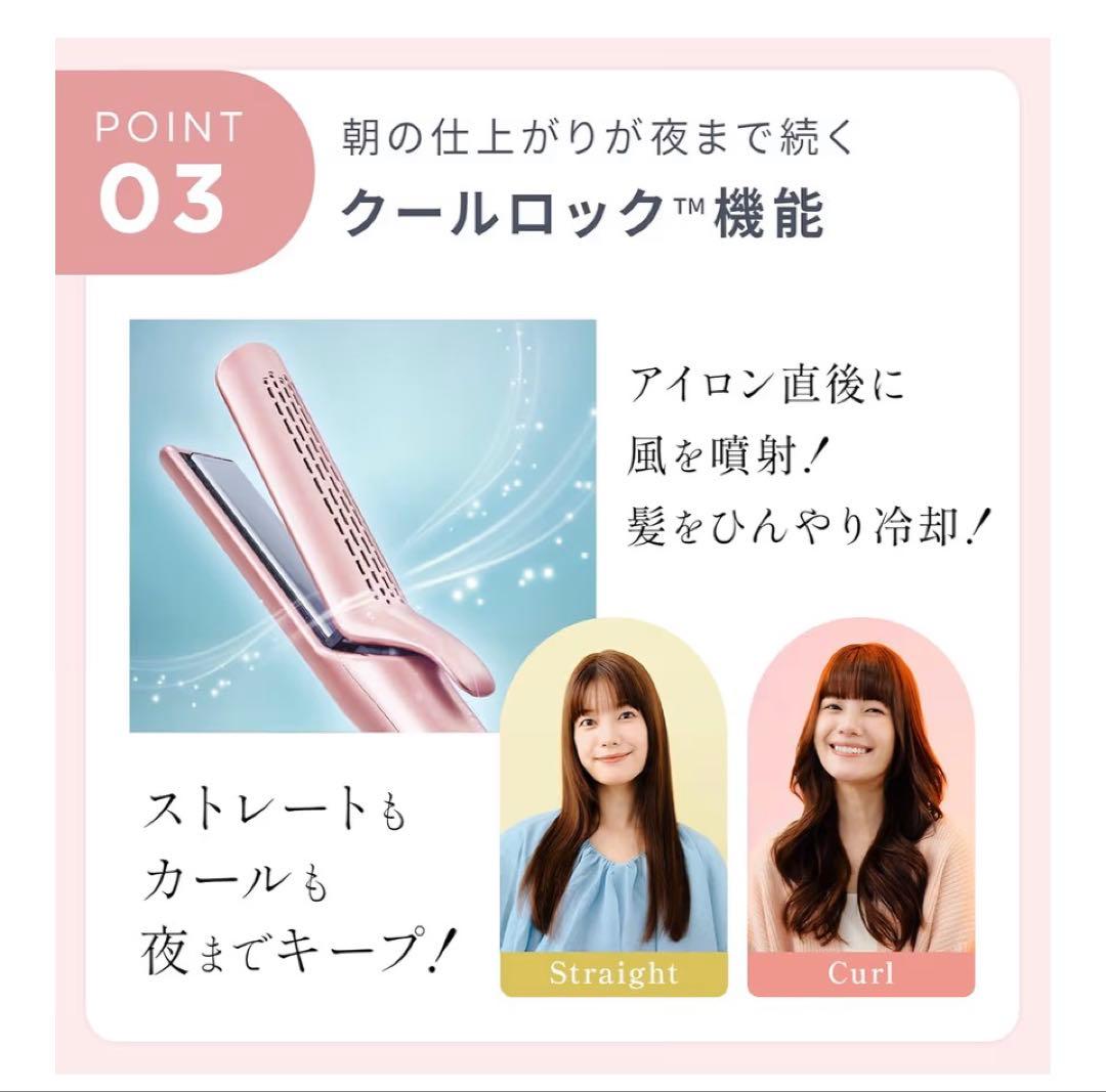 【新品】熱と風でうるおいケアMEDULLA ヘアアイロン ストレート＆カール