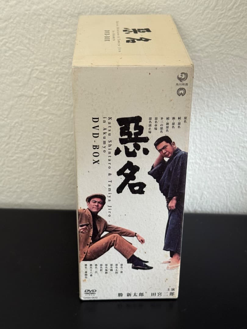 悪名 DVDボックス主演勝新太郎/田宮二郎