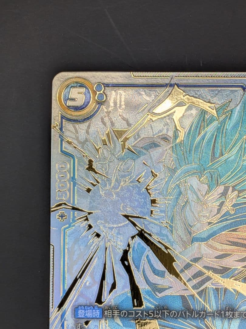 ドラゴンボールカード　フュージョンワールド　ベジットSCR☆☆