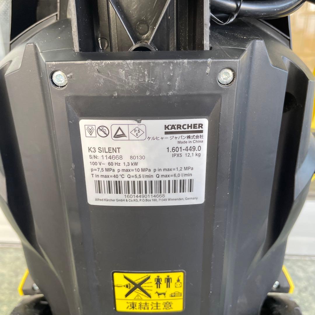 ケルヒャー(KARCHER)K3サイレントベランダ 高圧洗浄機 西日本60Hz