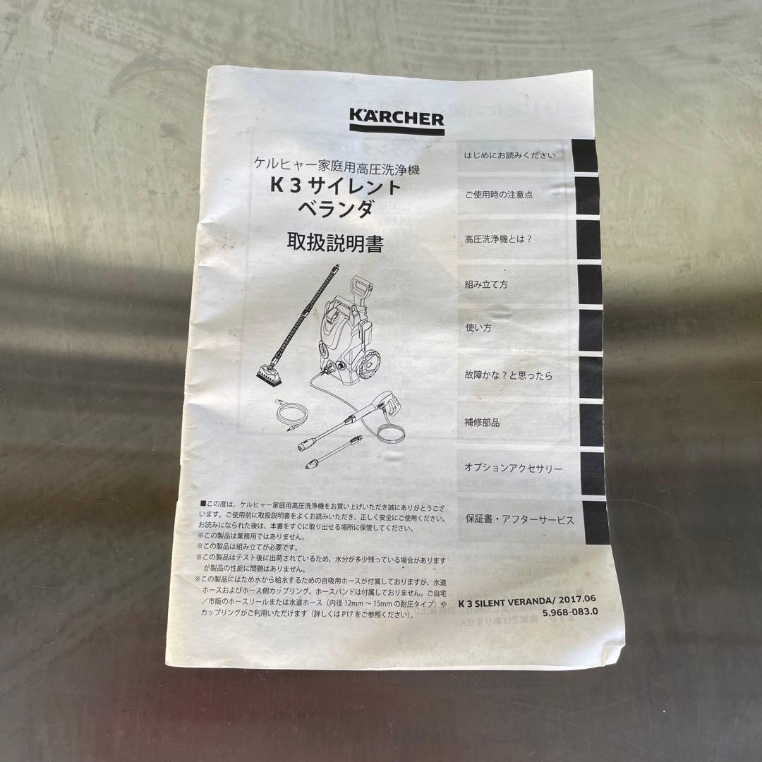 ケルヒャー(KARCHER)K3サイレントベランダ 高圧洗浄機 西日本60Hz