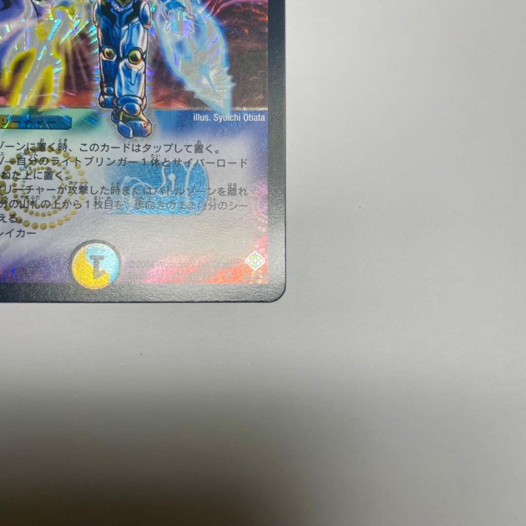 ワンオーナー　英霊王スターマン　初期　1076