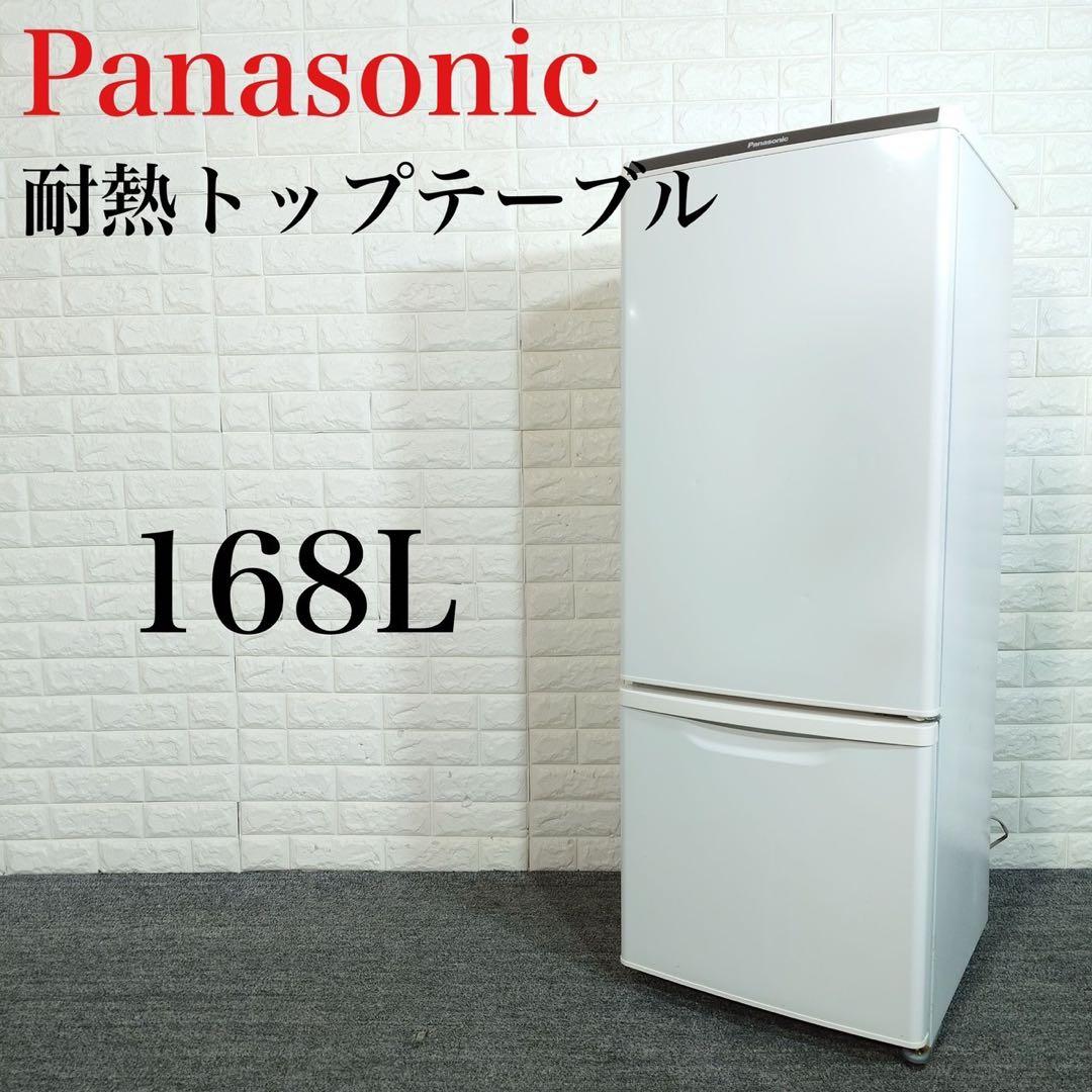 Panasonic 冷蔵庫 NR-BW17FJ-W 2021年製 B096